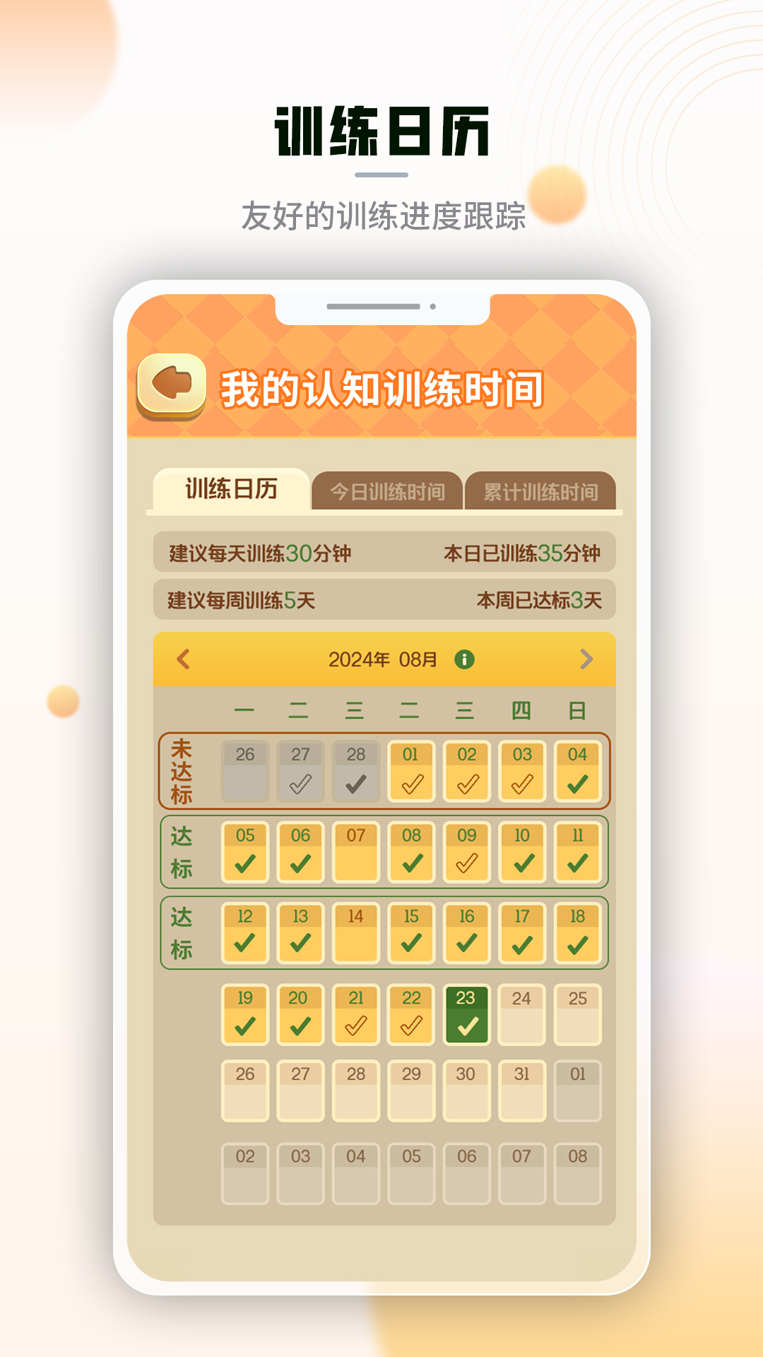 腾讯脑力锻炼app最新官方版下载