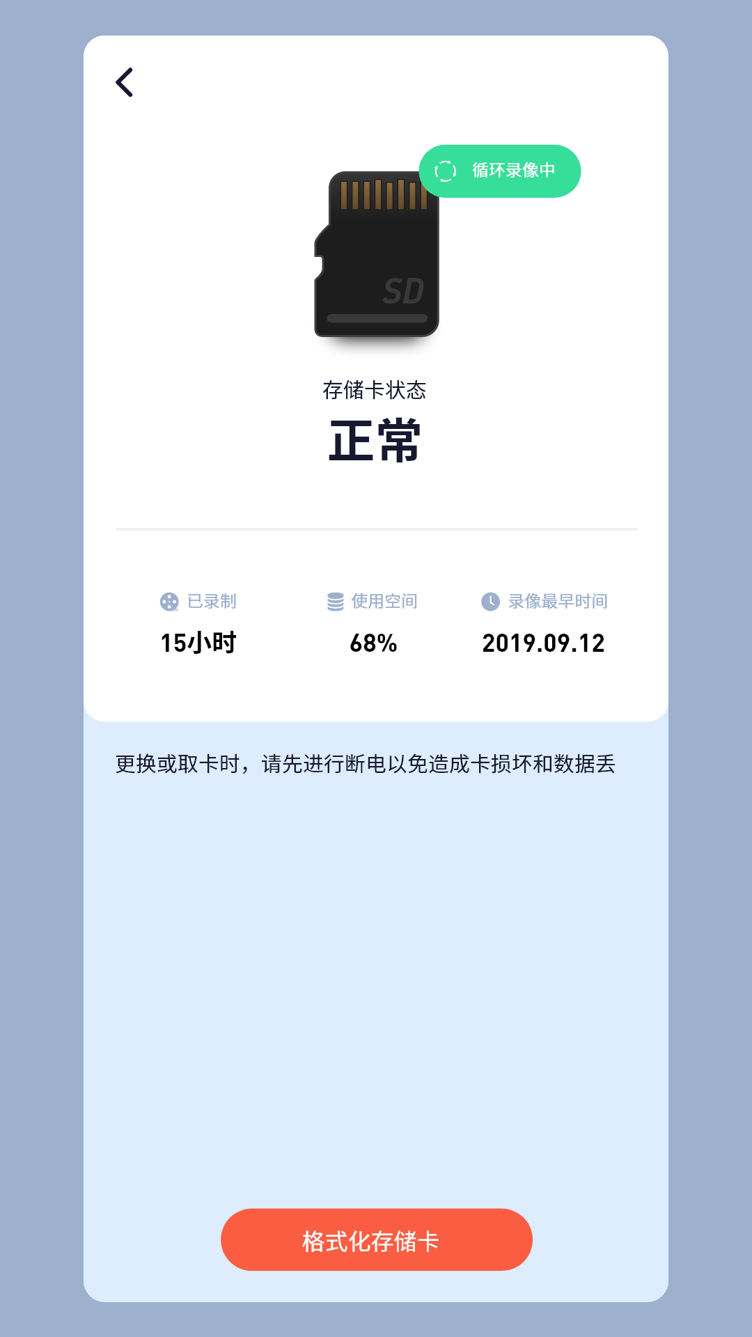 5g看家app监控摄像头