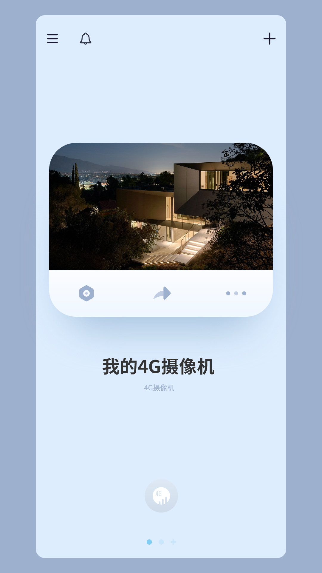 5g看家app监控摄像头