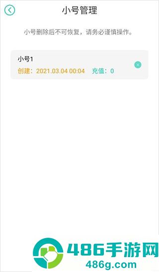 小七手游app手机安卓版下载