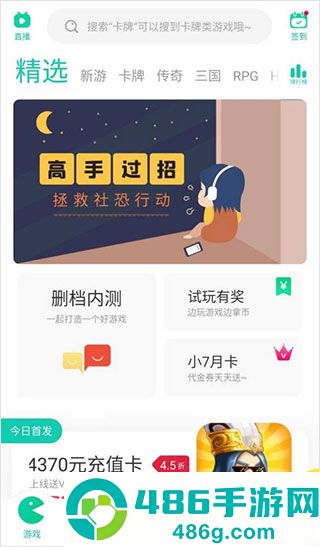 小七手游app手机安卓版下载