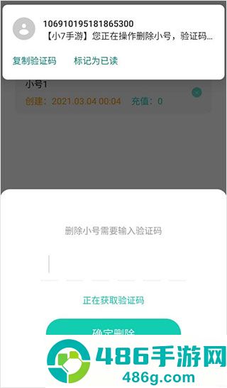 小七手游app手机安卓版下载