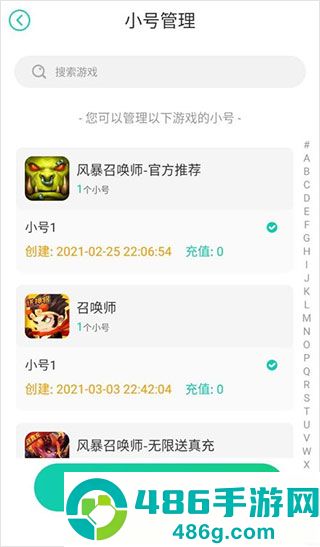 小七手游app手机安卓版下载