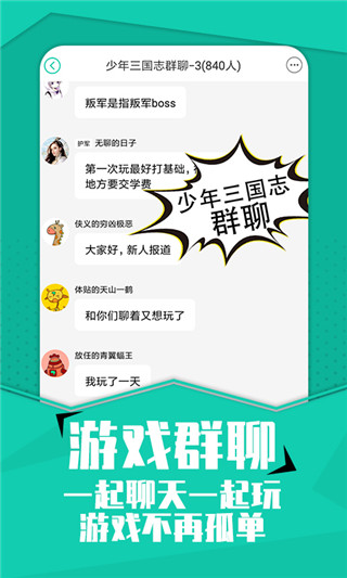 小七手游app手机安卓版下载