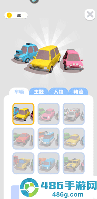 老板挪个车2九游版