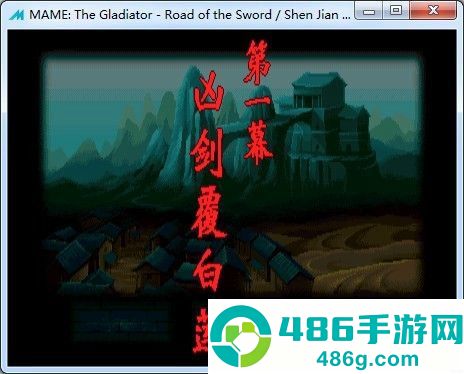 神剑伏魔录安卓版下载