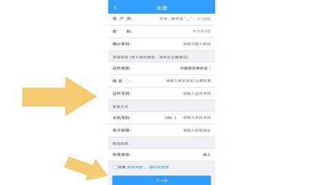 铁路12306官方购票软件手机版下载