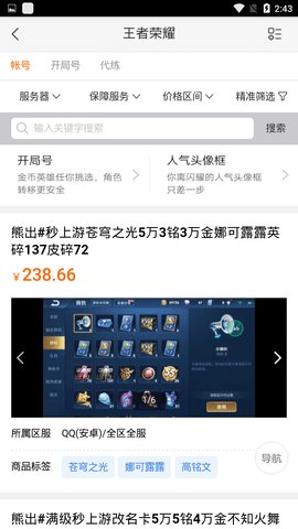17173交易平台app最新官方版下载