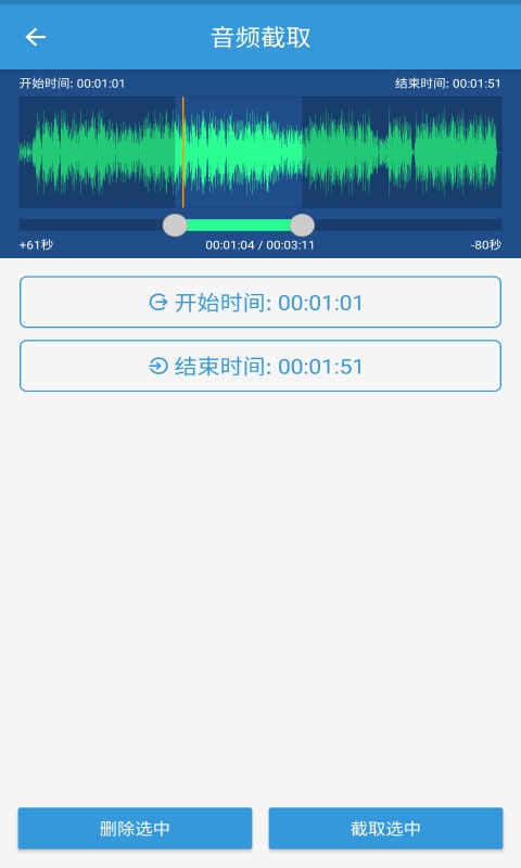 mp3提取转换器下载免费