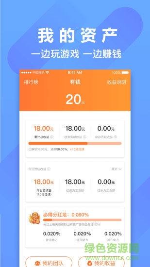 恐龙有钱游戏安卓最新版下载