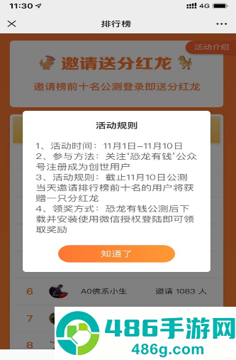 恐龙有钱游戏安卓最新版下载