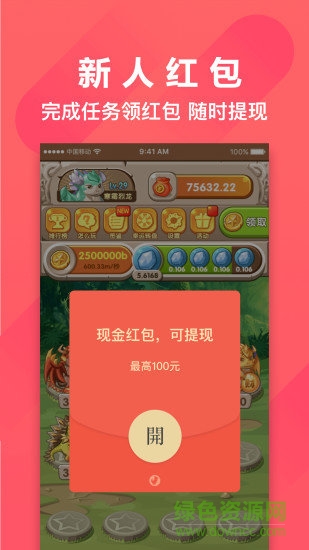 恐龙有钱游戏安卓最新版下载