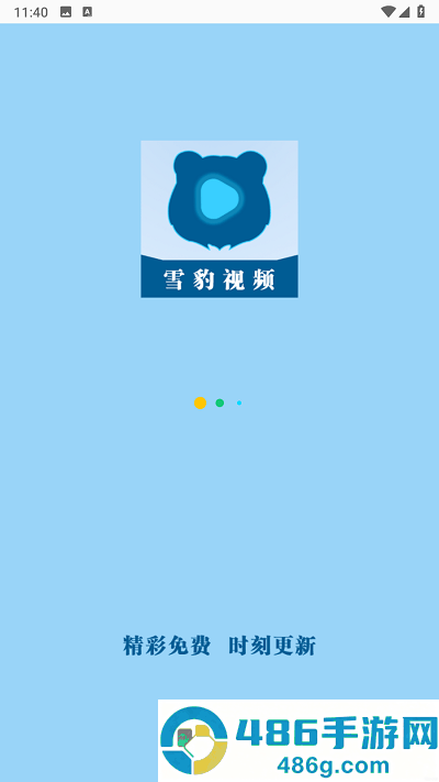 雪豹视频app官方版下载
