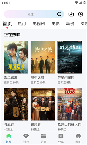 雪豹视频app官方版下载