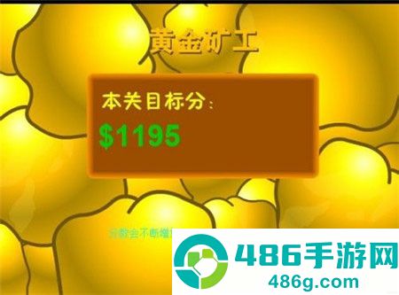 黄金矿工游戏安卓最新版下载