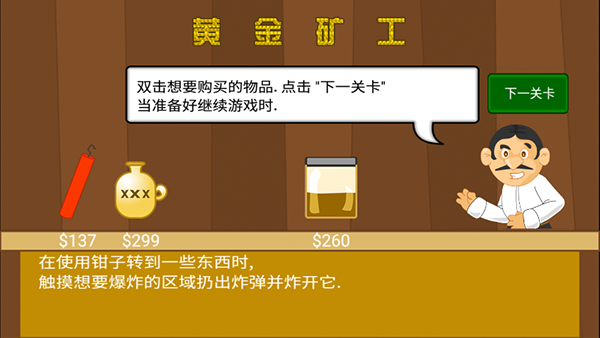 黄金矿工游戏安卓最新版下载