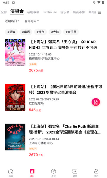 摩天轮票务app官方最新版下载