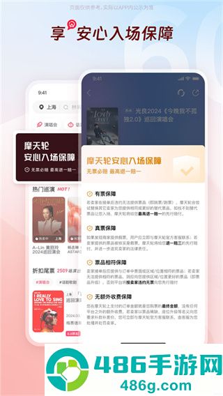 摩天轮票务app官方最新版下载