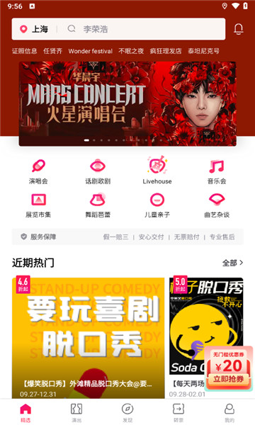 摩天轮票务app官方最新版下载