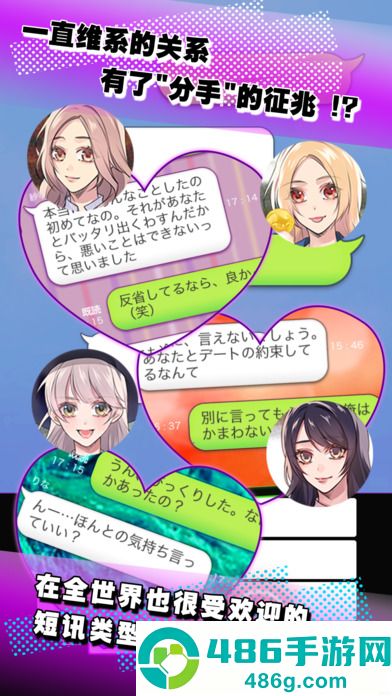 秘密关系3最新版下载