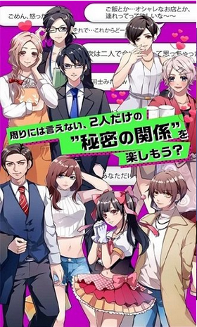 秘密关系3最新版下载