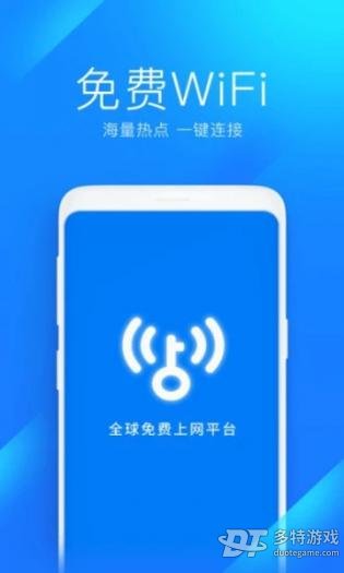wifi万能钥匙app最新版下载