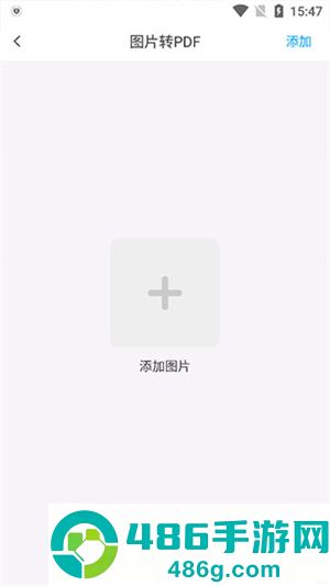 转易侠PDF转换器app安卓版下载