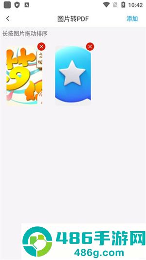 转易侠PDF转换器app安卓版下载