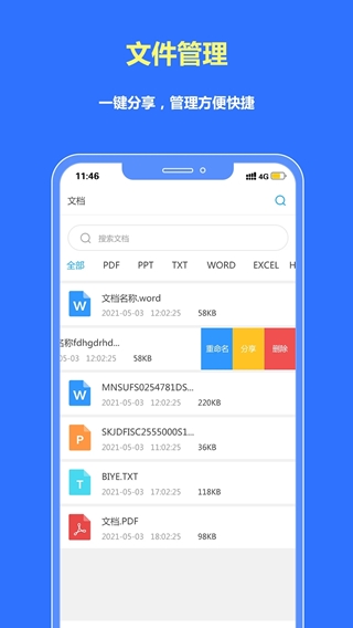 转易侠PDF转换器app安卓版下载