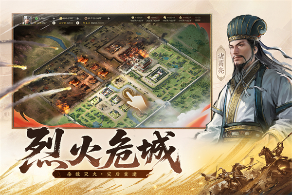 三国志战棋版官方正版下载