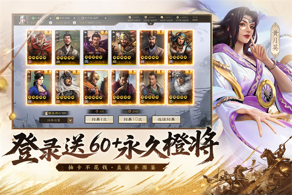三国志战棋版官方正版下载