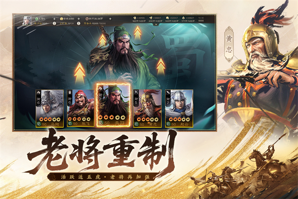 三国志战棋版官方正版下载
