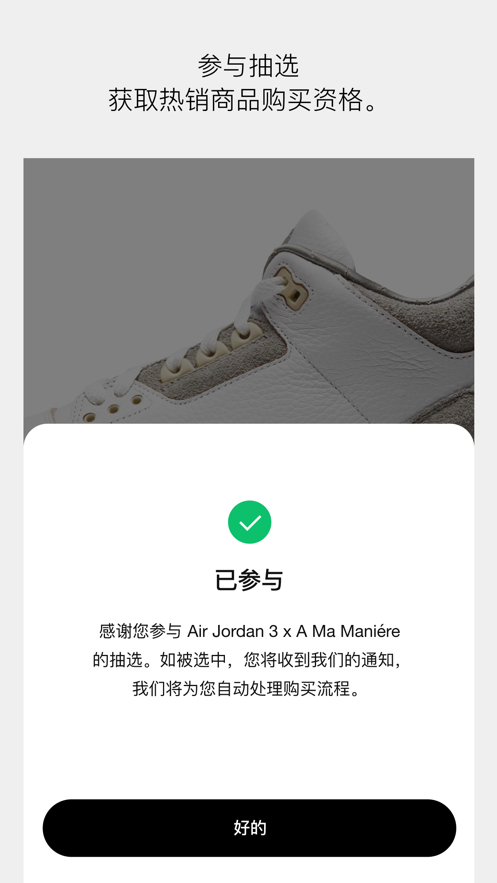 SNKRS中国下载2026