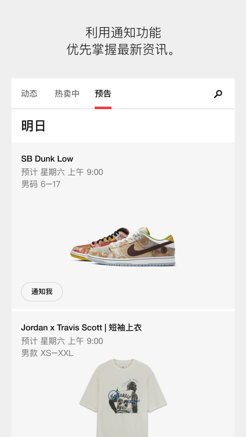 SNKRS中国下载2026