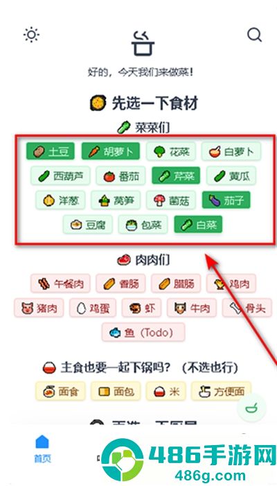 隔离食用手册app安卓免费版下载
