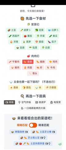 隔离食用手册app安卓免费版下载