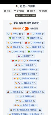 隔离食用手册app安卓免费版下载