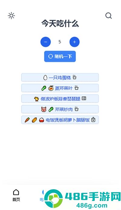 隔离食用手册app安卓免费版下载