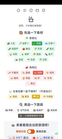 隔离食用手册app安卓免费版下载