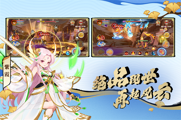 造梦西游ol手游最新版下载