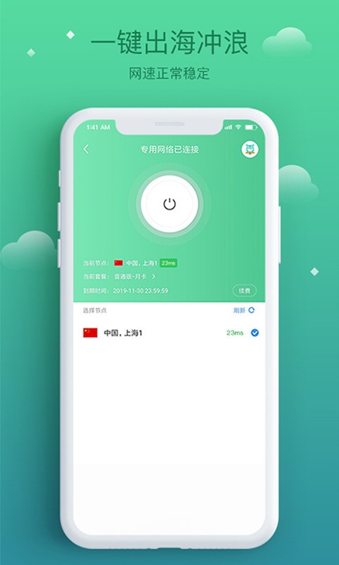 酷鸟浏览器app最新版下载