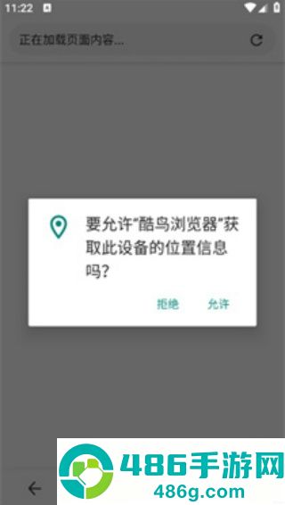 酷鸟浏览器app最新版下载