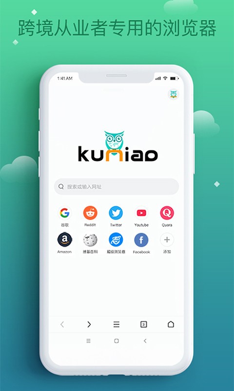 酷鸟浏览器app最新版下载