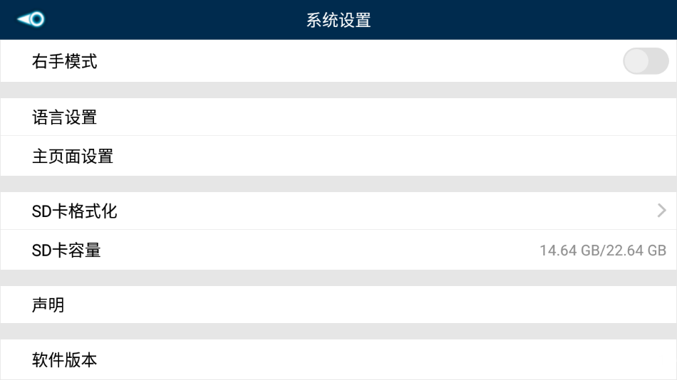 fhdfpv无人机软件下载