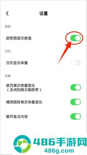 体重日记app官方版下载