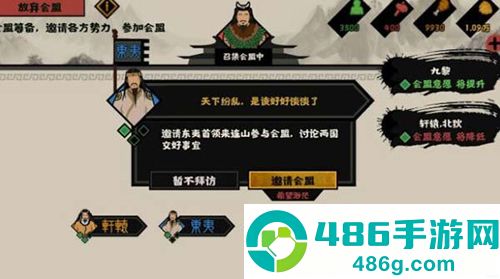 无悔华夏官方正版下载