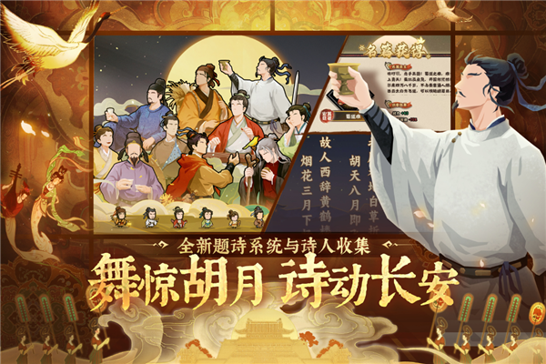 无悔华夏官方正版下载