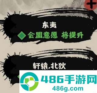 无悔华夏官方正版下载