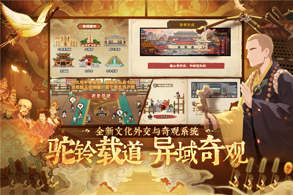 无悔华夏官方正版下载