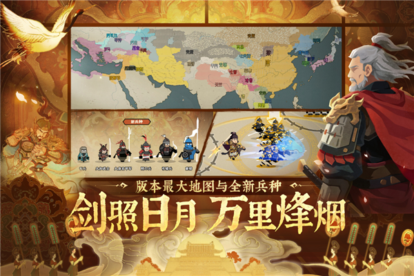 无悔华夏官方正版下载